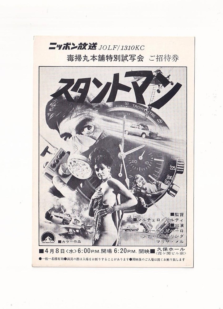Preview copy provided Dokushoumaru Honpo Robert Biharo Stuntman Marcello Baldi