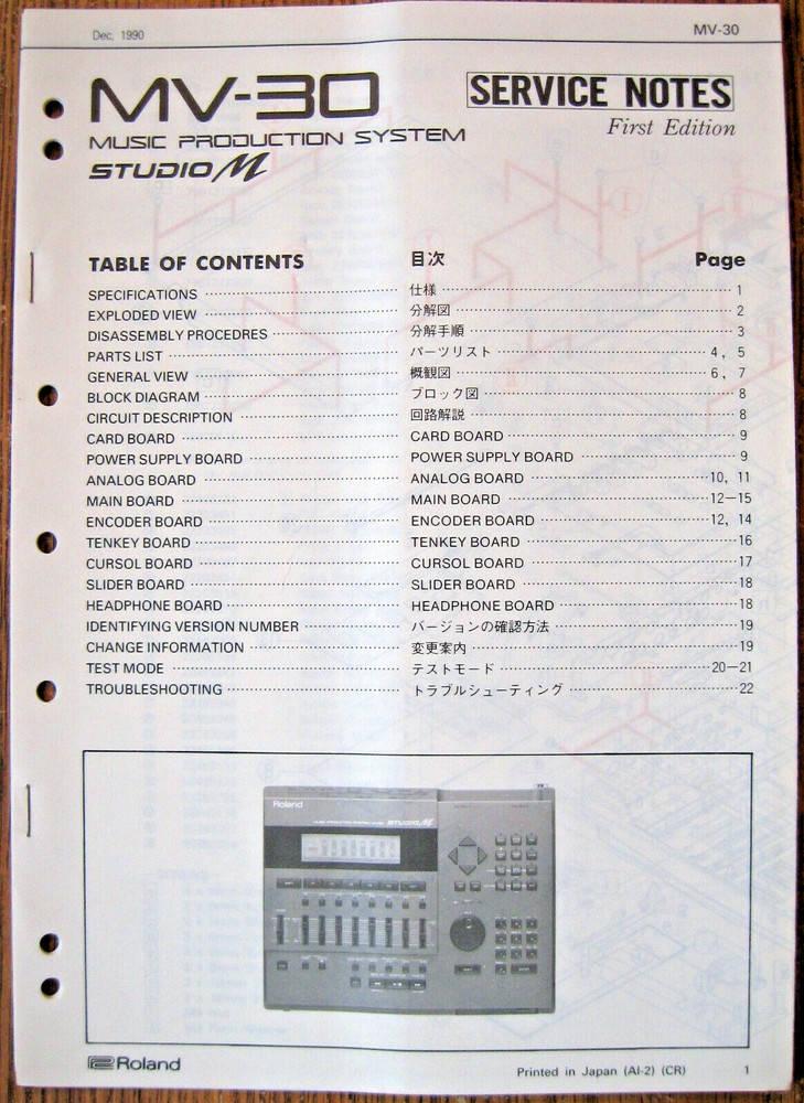 Roland MV-30 Music Production Sequencer Module Original Service Manual Book