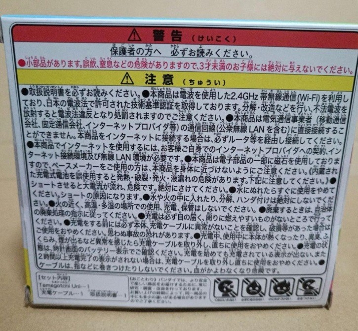Tamagotchi Uni Blue Edition Japanese Multi Language Version