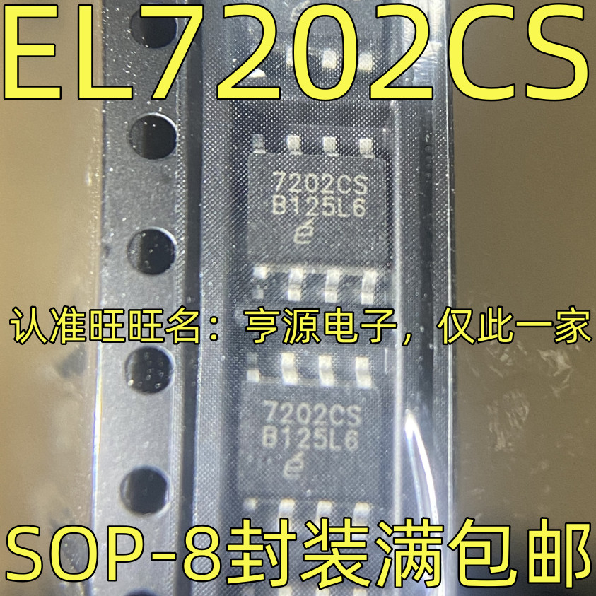 EL7202CS Dual MOS Driver 7202CS SOP-8 Package #98HY