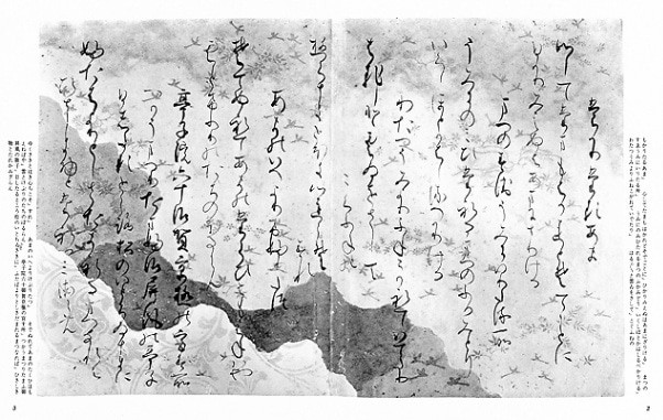 Volume 9: Ise-shu (Ise Collection)