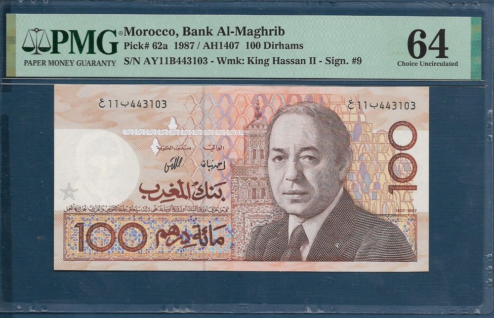 Morocco 100 Dirhams / King Facing, 1987, P 62a, PMG 64 UNC