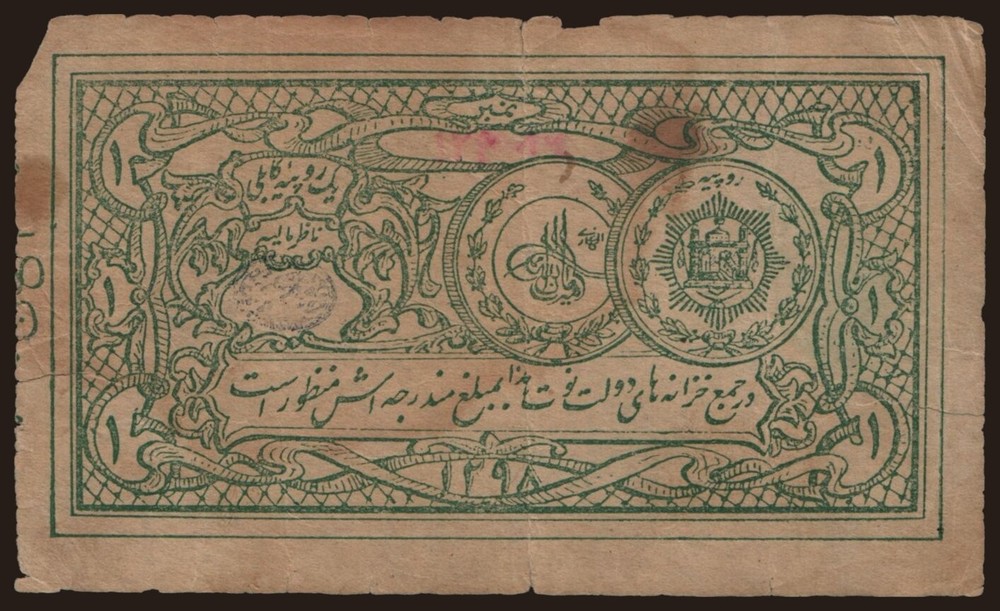 Afghanistan – 1919 - 1 Rupee - "G" #CO8288