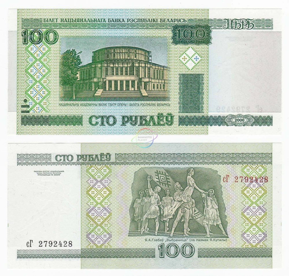 BELARUS 100 Rublei Rubles X 100 PCS 2000 (2011) P-26b Full Bundle UNC