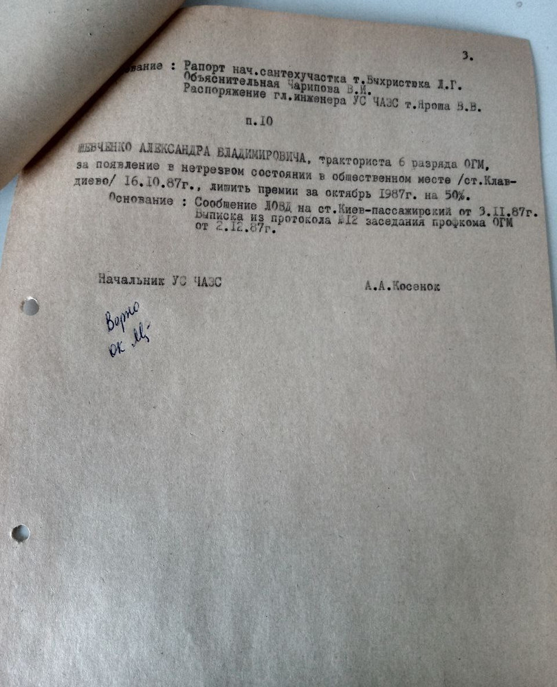 Chernobyl Documents "Construction Management - Orders" USSR Nuclear Power Plants
