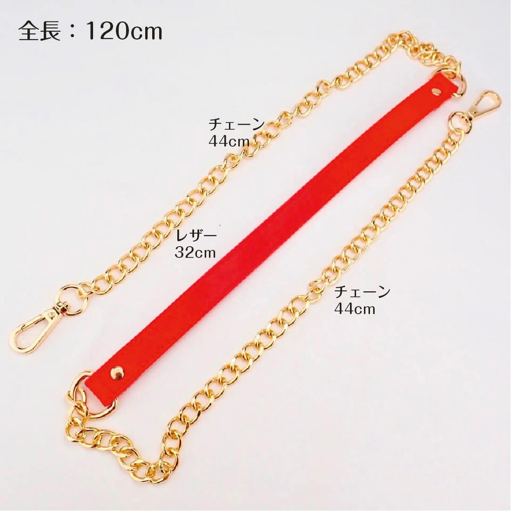 Center Leather Chain Shoulder Strap (Red) - Cottonraffia