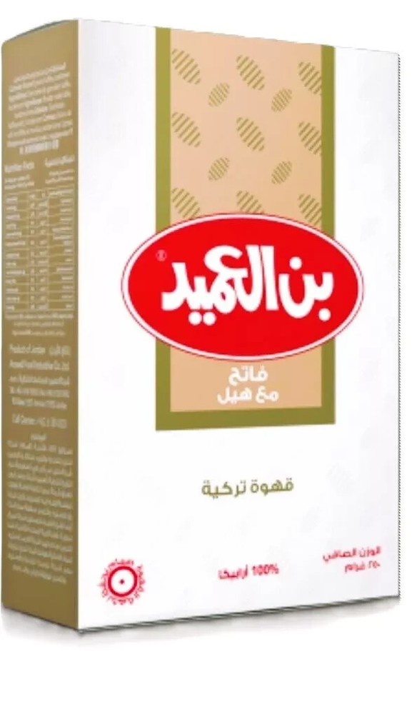 ALAmeed Turkish coffee Light with cardamom 250g قهوة بن العميد تركيه فاتح مع هيل
