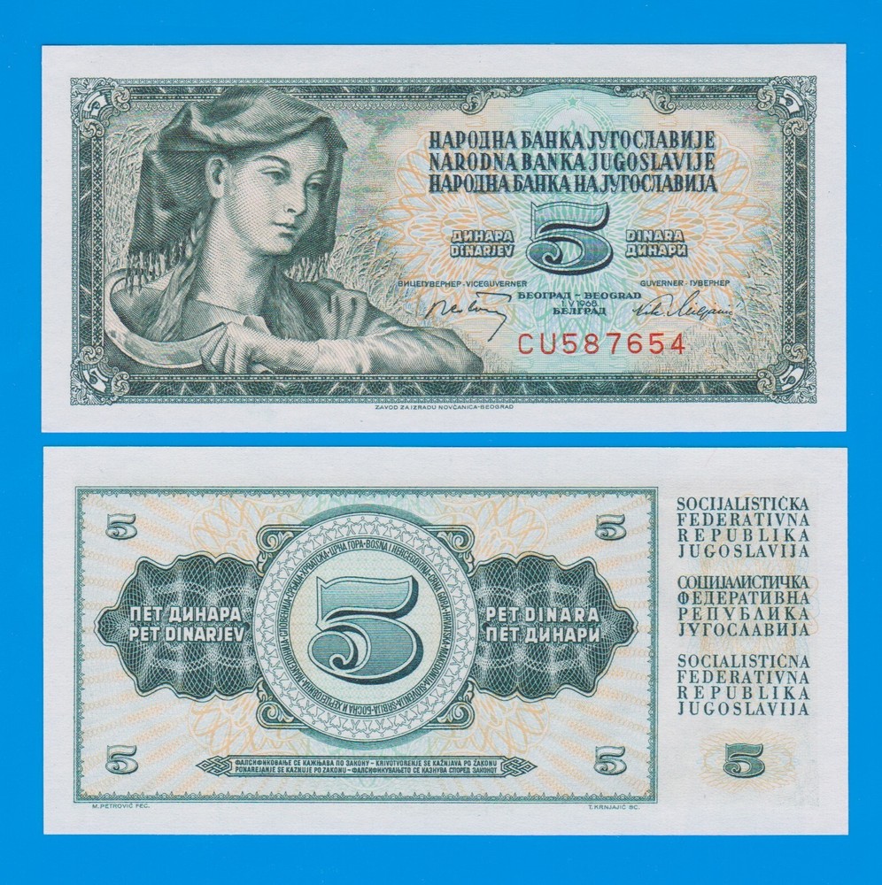 Yugoslavia 5 Dinara P 81b 1968 UNC ( P 81 b )