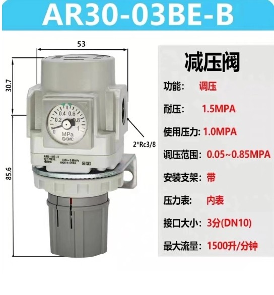 1PCS SMC AR30-03BE-B pressure reducing valve