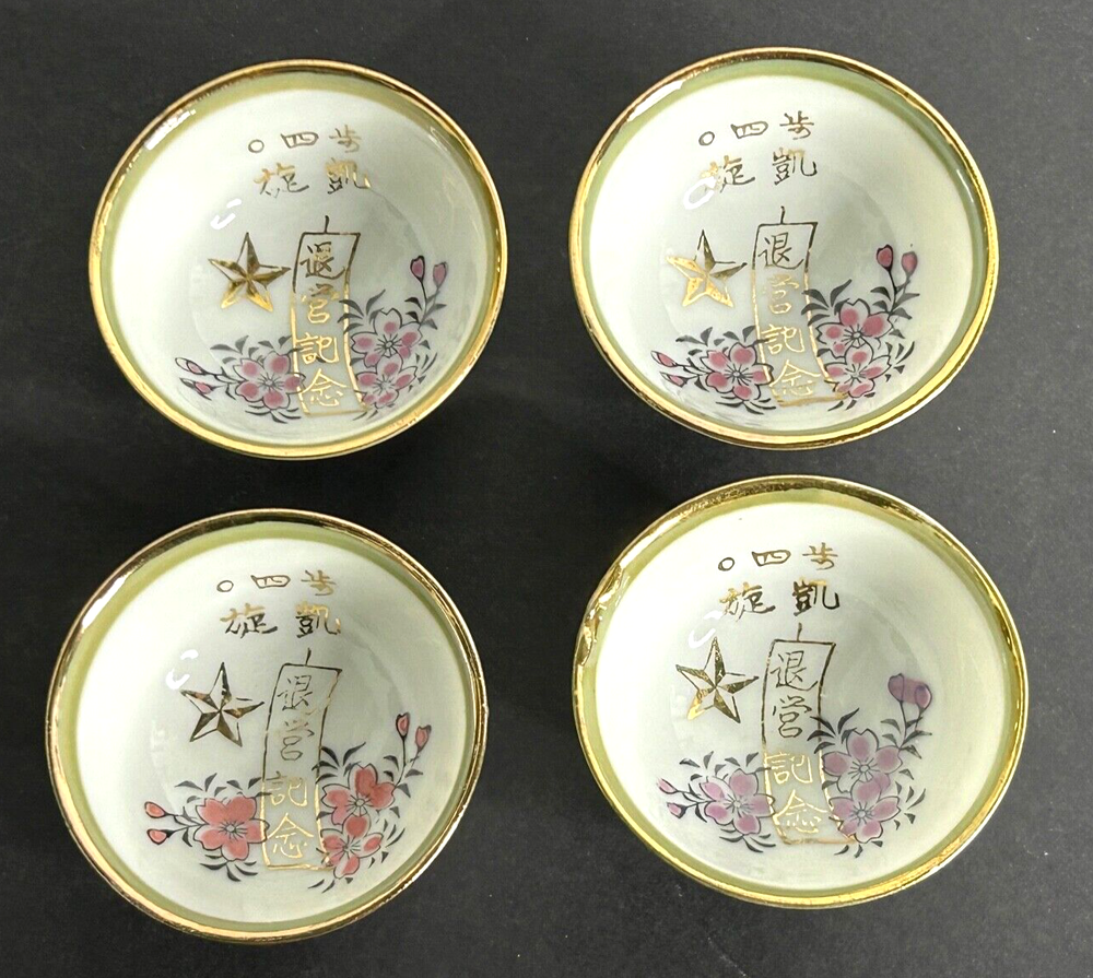 WWII Japanese Army Commemorative Sake Cups