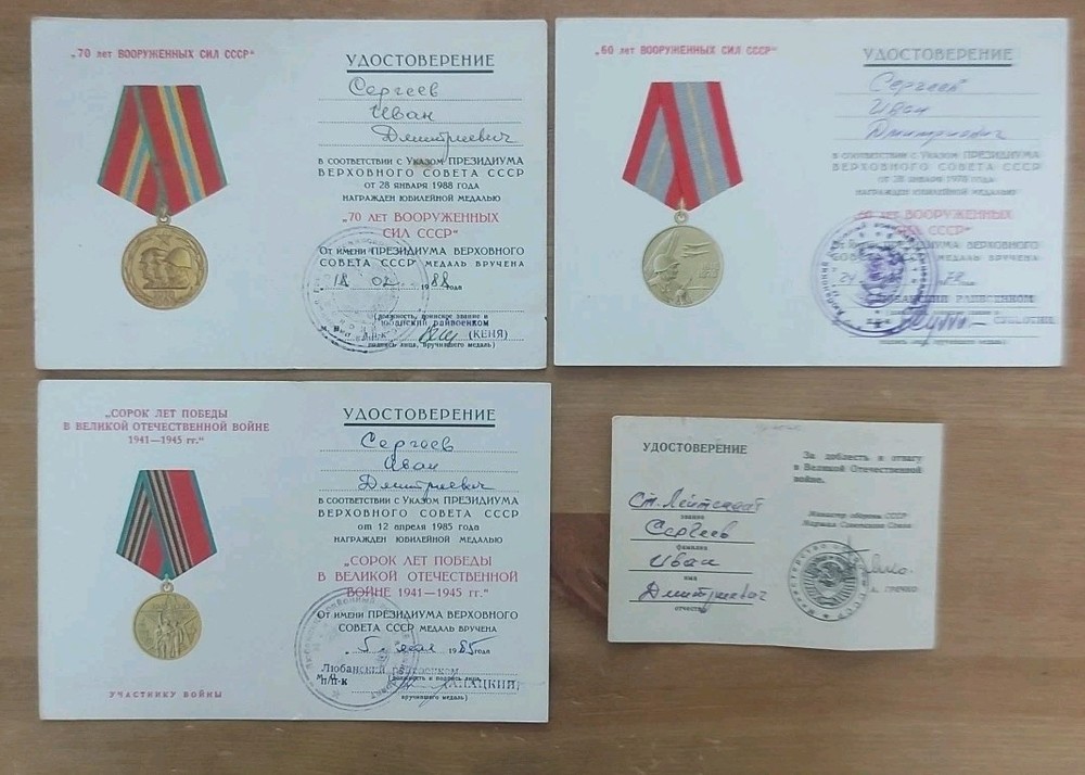 WW2 Soviet , Document Medal Veteran.#573