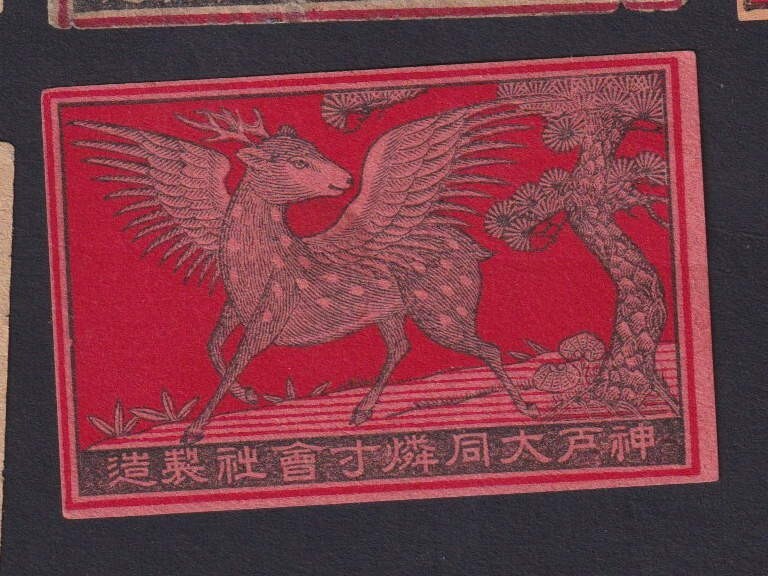Old  Matchbox  label Japan  BN221313 Deer