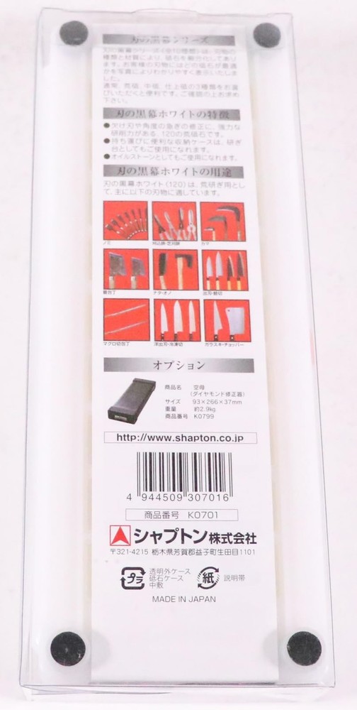 Shapton K0701 Blade Black #120 Rough White 荒砥 #120 (white)