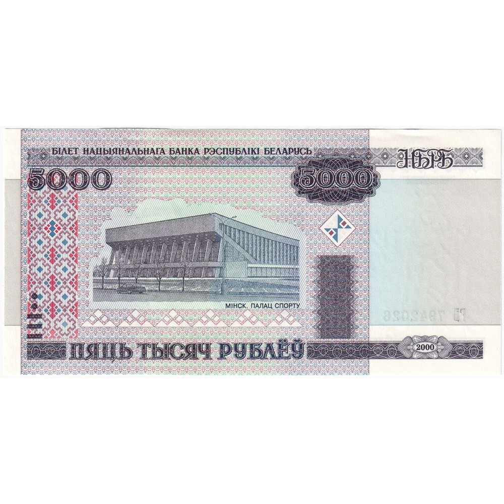 [#1295030] Belarus, 5000 Rublei, UNC