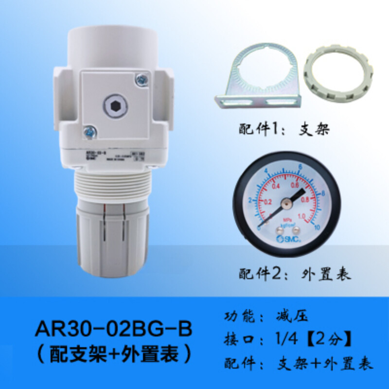 1PCS NEW FOR SMC pressure reducing valve AR30-02BG-B