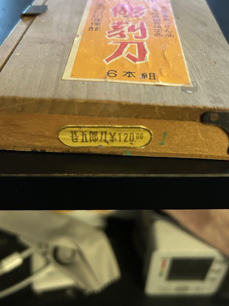 Vintage Kimura Wood Carving Tools