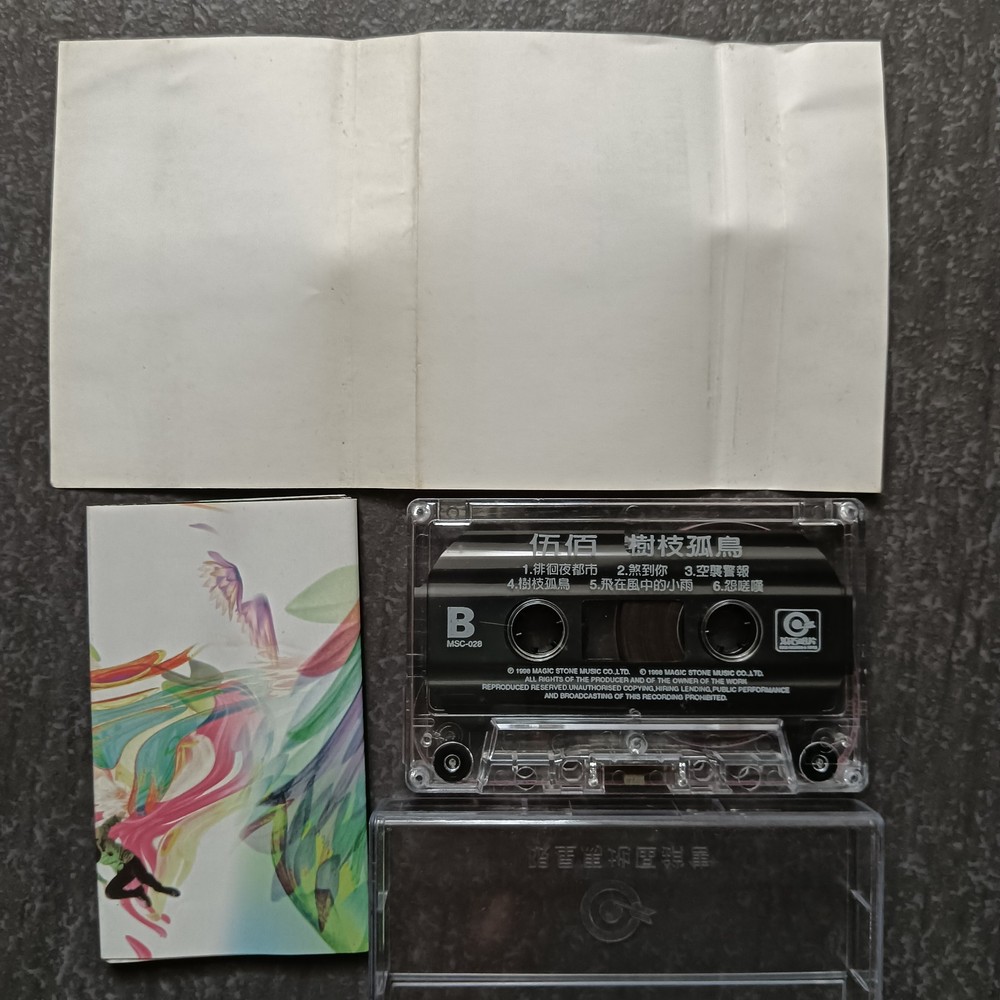 B- Wu Bai 伍佰 =树枝孤鸟= 马来西亚版 磁带 Malaysia Cassette