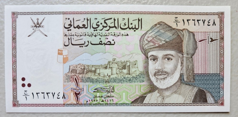 Oman 1/2 Rial 1995 Unc