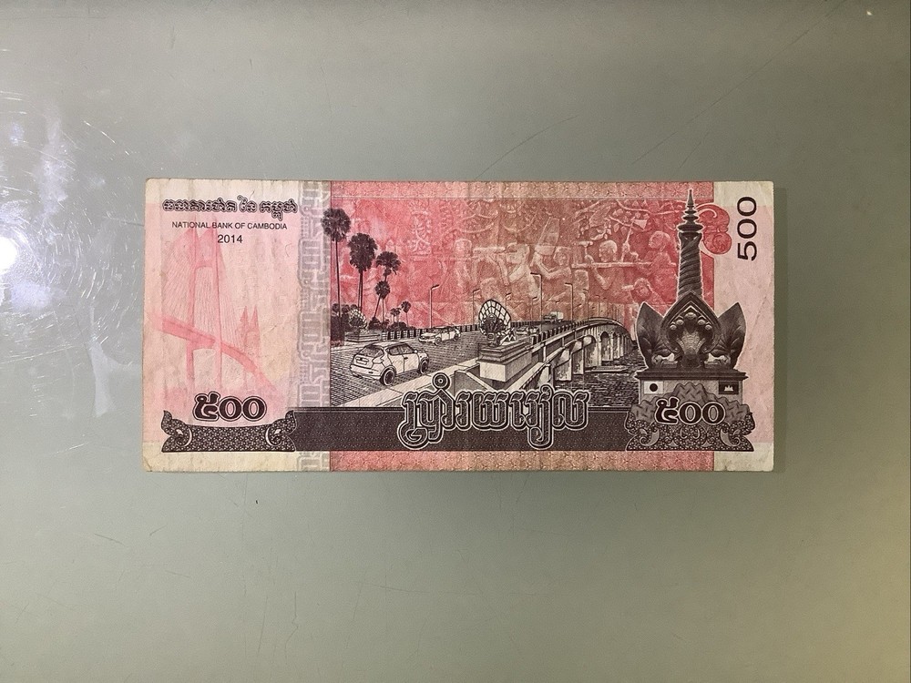 Cambodia 500 Riels 2014 Circulated