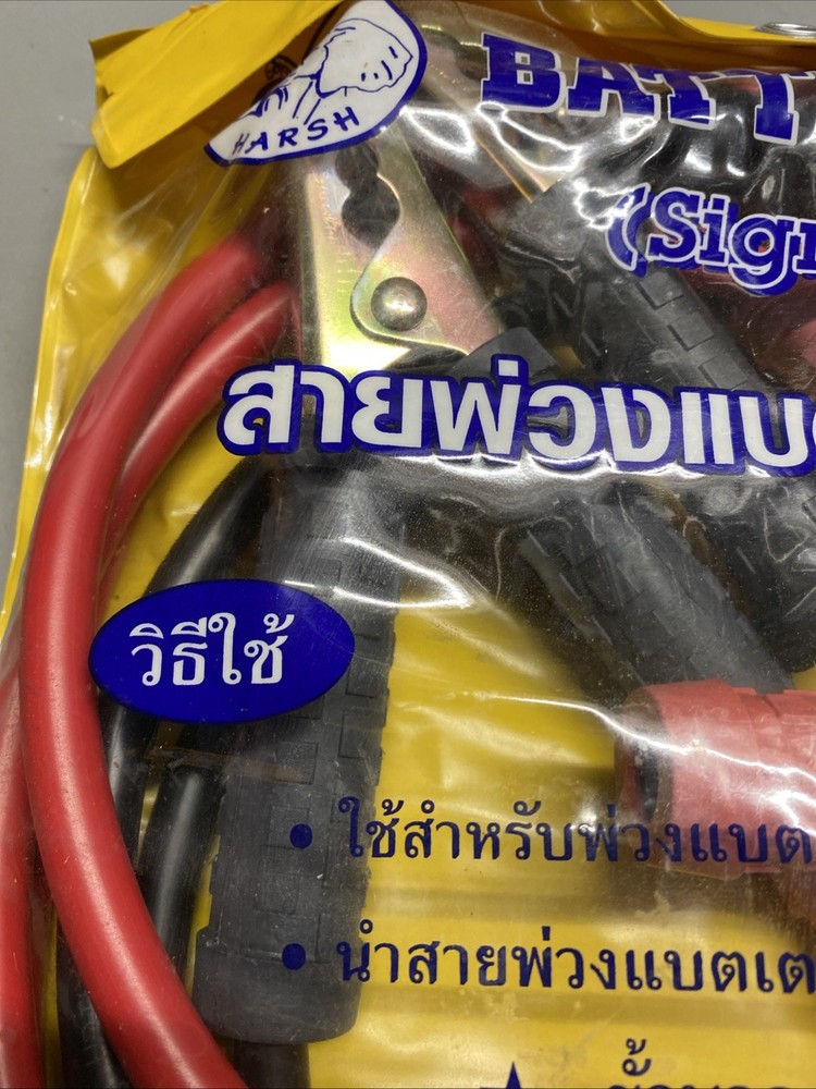 Jumper Cables 8 Ft Long - New