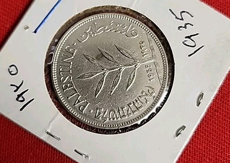 Vantag  Silver PALESTINE  Coin ISSUED 1935  100 Mils