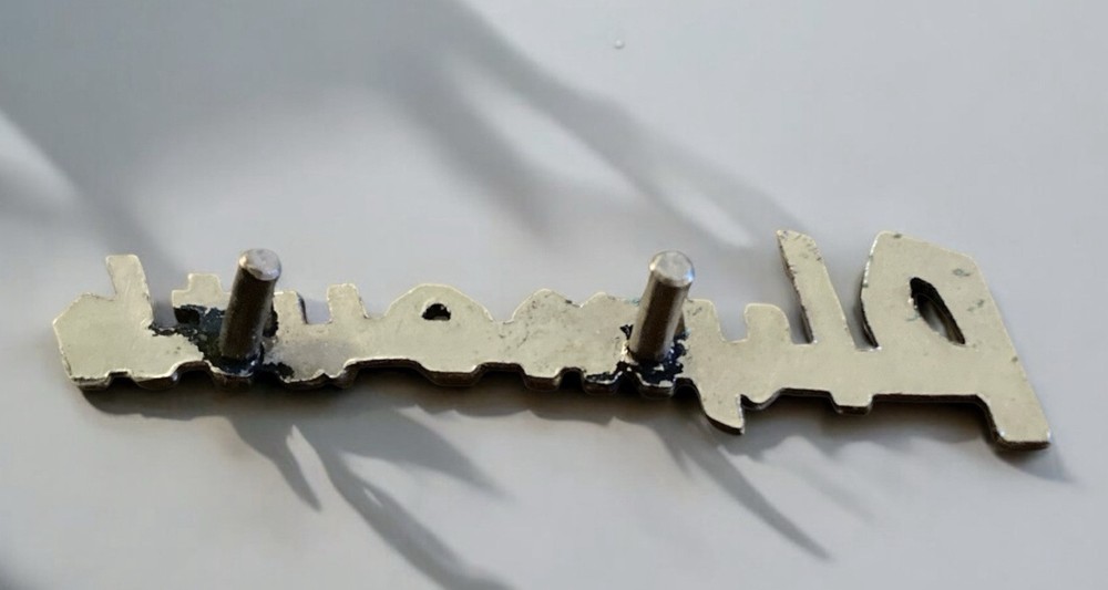 Small Plymouth Script Emblem 1930s 1940 2-3/8" Perhaps Interior Mount - Epoxy