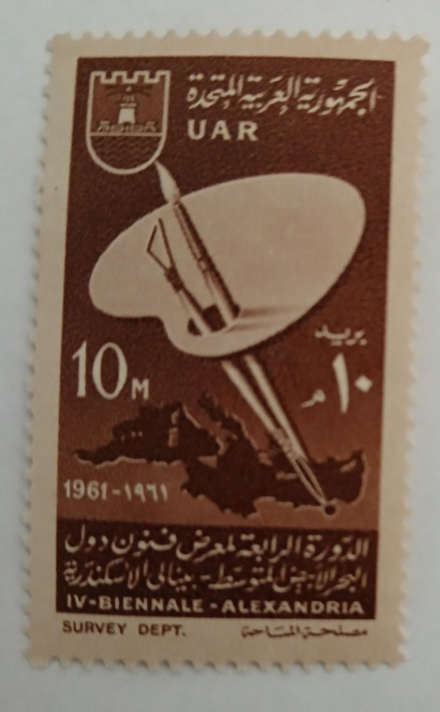 UAR - SCOTT #108 - FINE ARTS EXHIBITION  - MNH