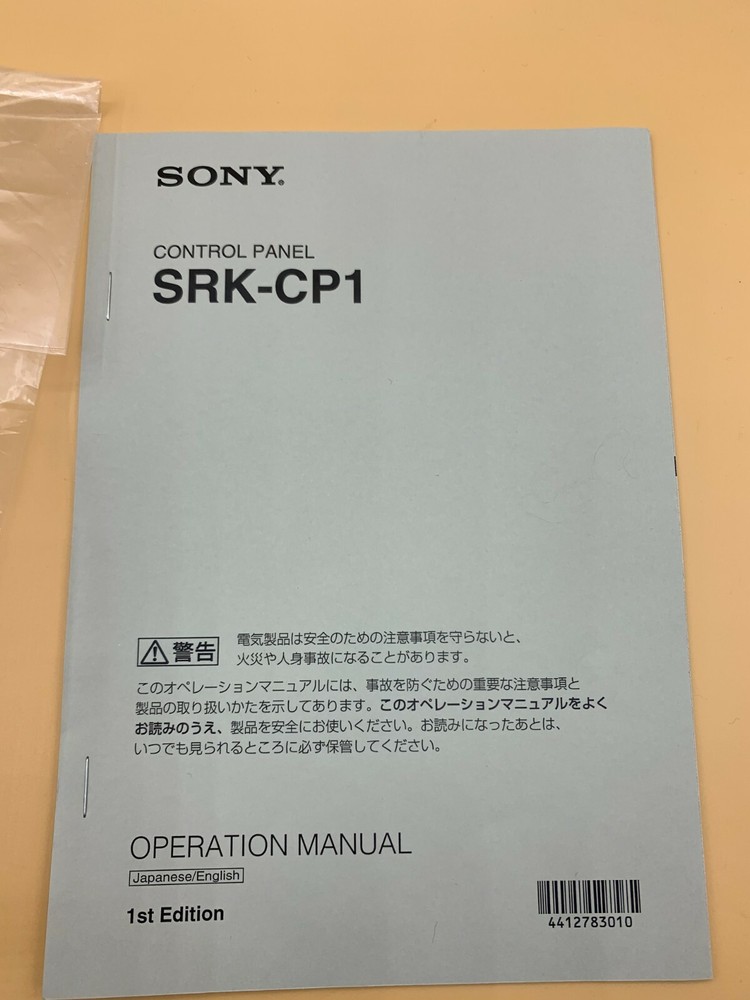Sony SRK-CP1 CONTROL PANEL