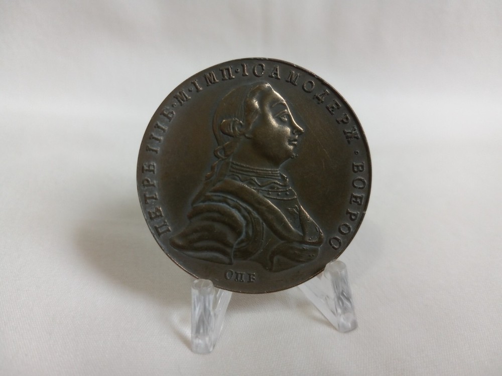 The Great - Type A Coin