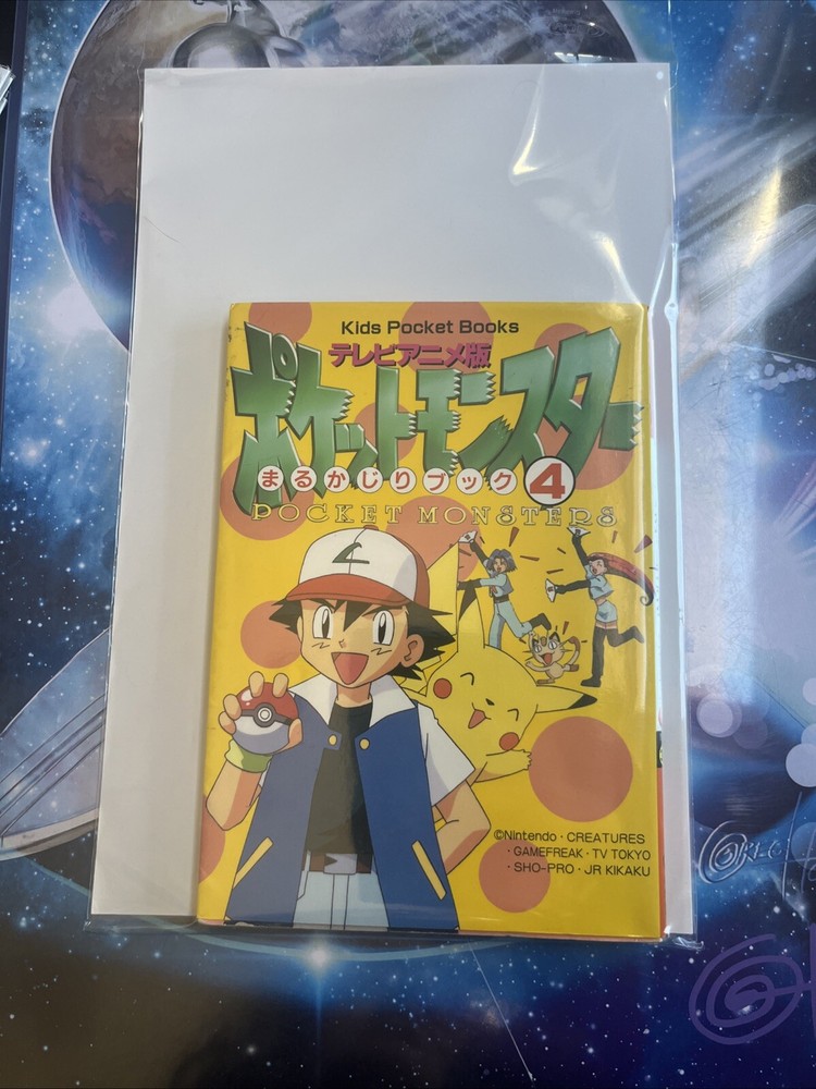 1998 Japanese POKÉMON ANIME book