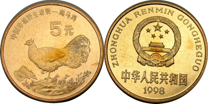 elf China 5 Yuan 1998 Pheasant Bird
