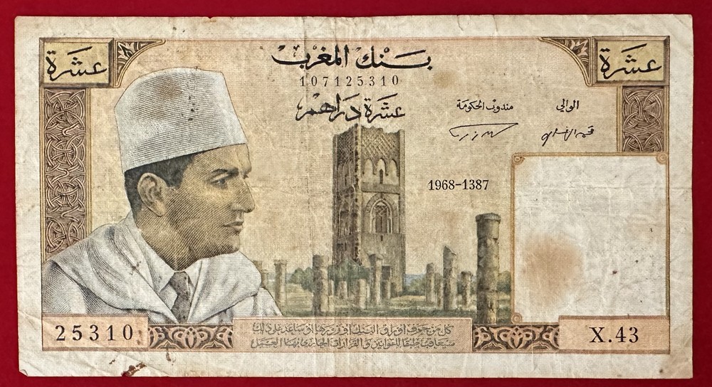 Morocco 10 Dirhams 1968 P-54 - VF