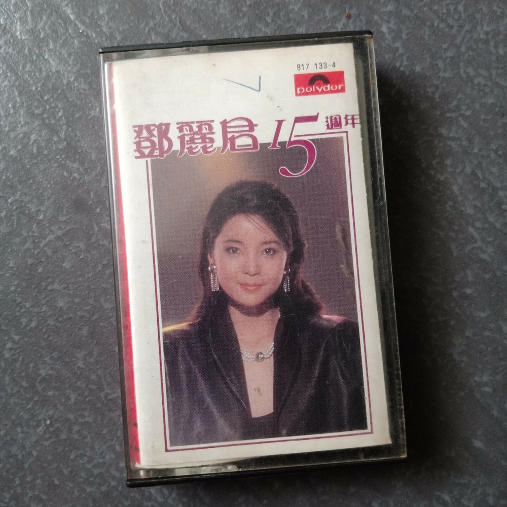B1 - 邓丽君 =15周年= 马来西亚版 磁带 Malaysia Cassette