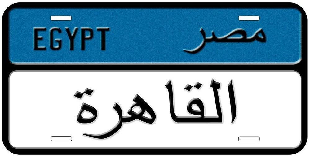 Egypt Blue Personalized Car Auto License Plates Any Name