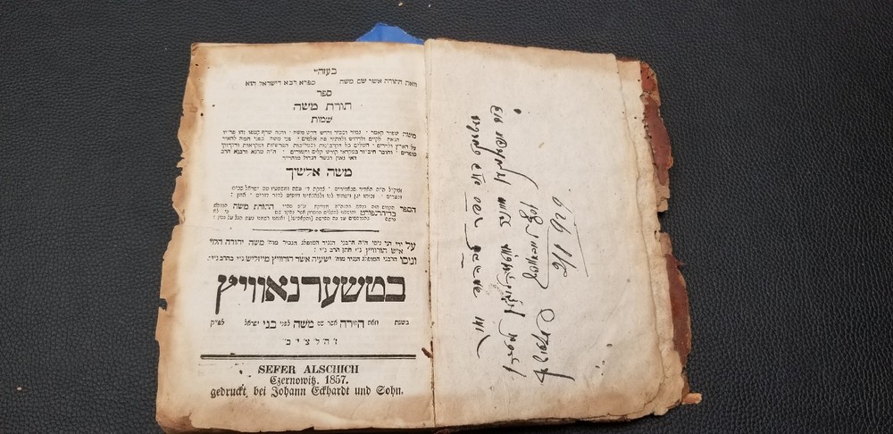 OLD ANTIQUE HEBREW BOOK ספר נדיר ANTIQUE BINDING 2 VOLUME