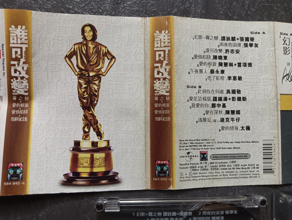 B- Alan Tam 谭咏麟 张国荣 张学友 陈慧琳 陈慧娴 太极 迪克牛仔 许志安 =谁可改变= 马来西亚版 磁带 Malaysia Cassette