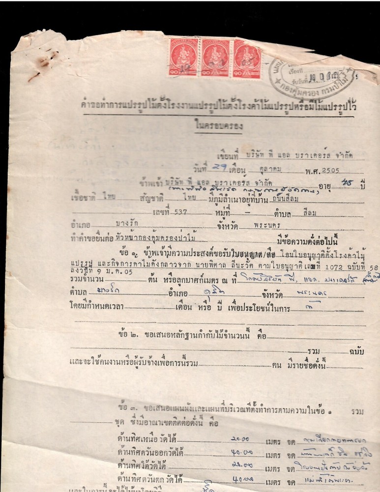 Thailand revenue stamps on a document
