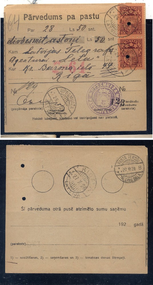 Latvia  parcel  card