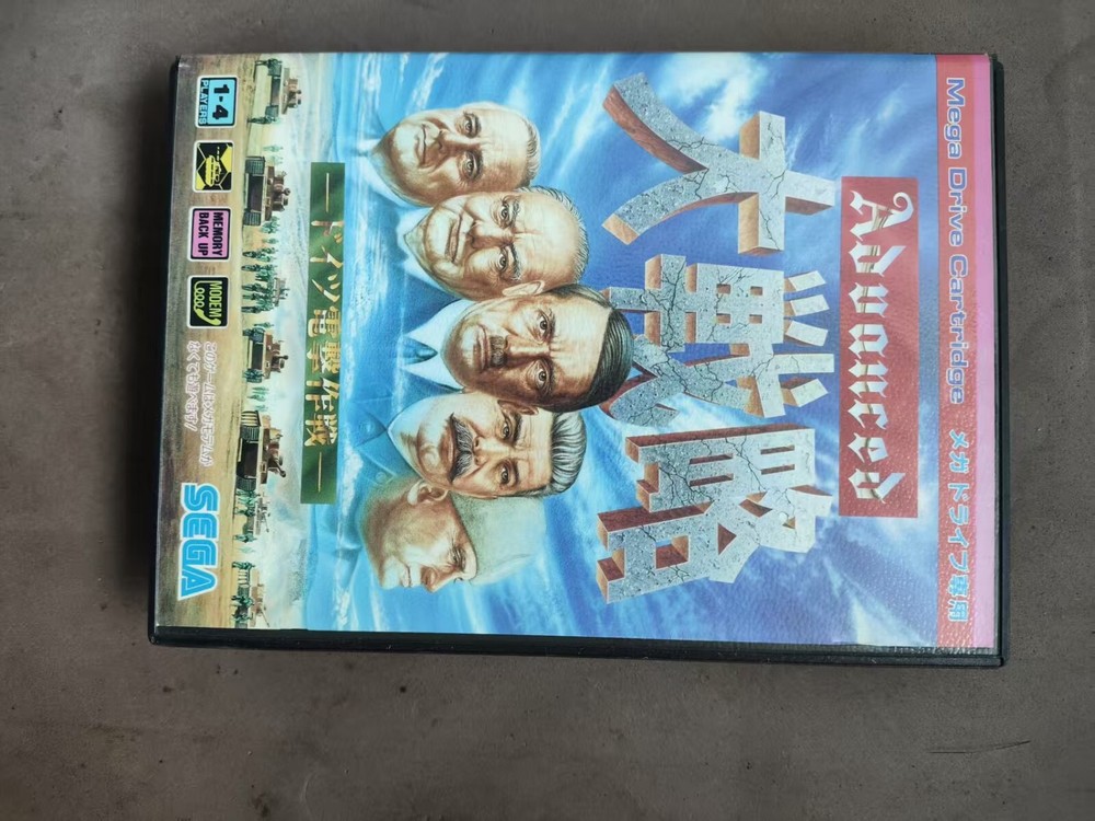 Advanced Daisenryaku