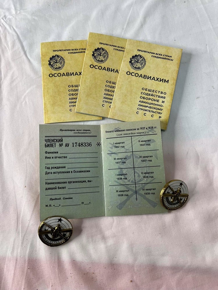 Soviet OSOAVIAKHIM ID Book Replica