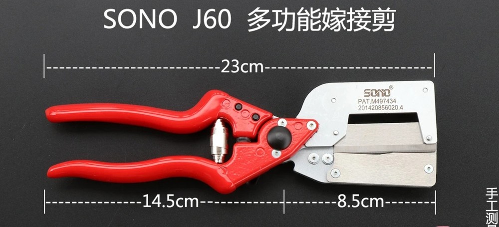 Grafting Machine J60 Multifunctional Grafting Tool for Fruit Tree Seedlings