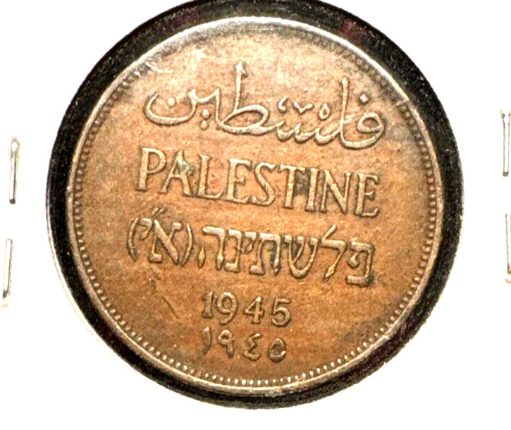 Palestine 1945 2 mils KM 2 XF