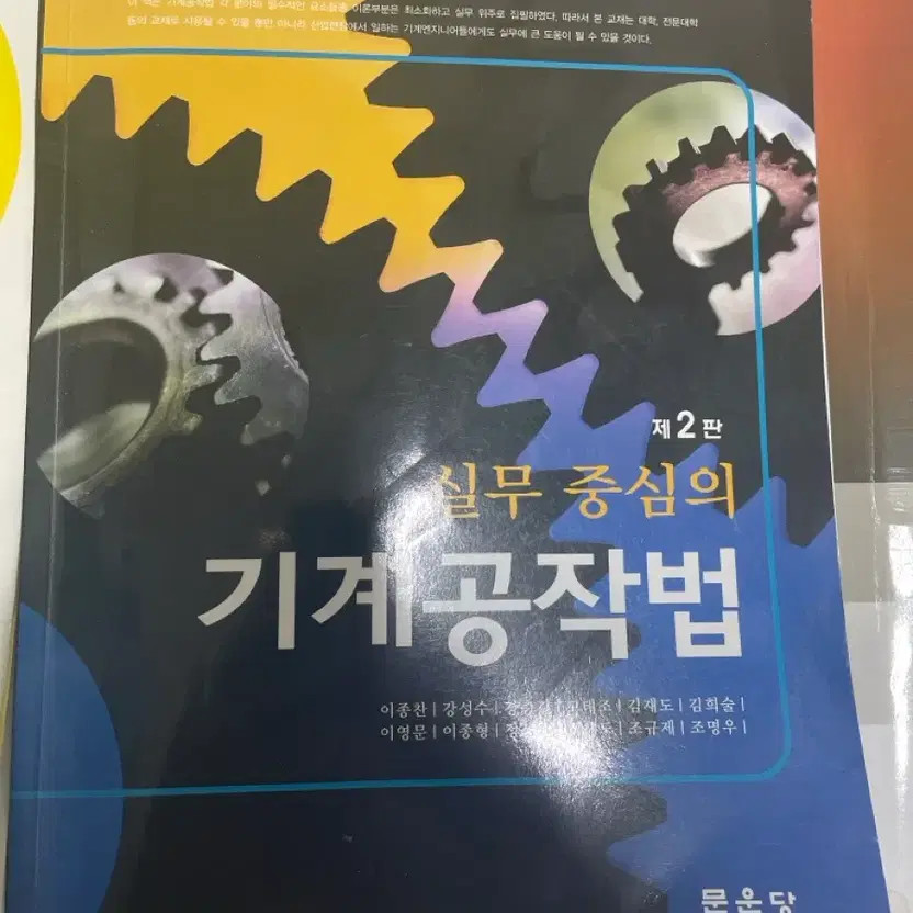 Physics Fluid Mechanics & Electrical Engineering C Language Book