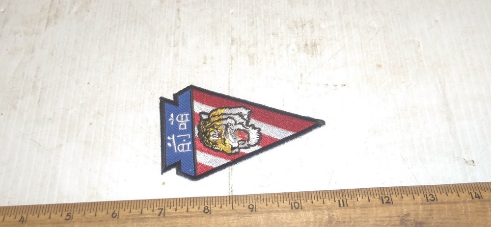 76th Fighter Squadron Embroidered Patch
