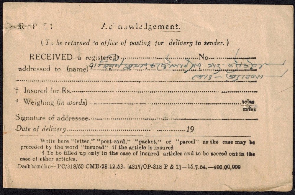 India Official Postcard Return Letter Notification ON POSTAL SERVICE Bashirat