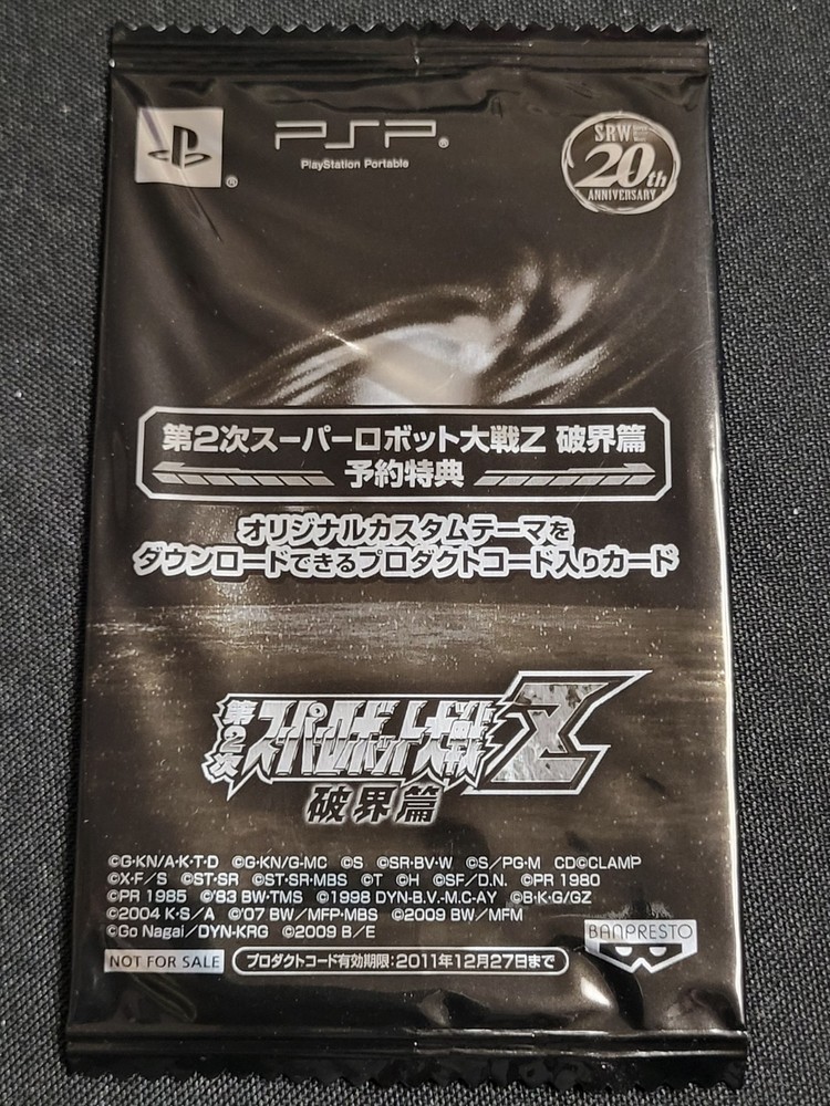 Super Robot Wars Z 2 DLC Preorder Bonus (2011, BPS) Expired Code Collectible