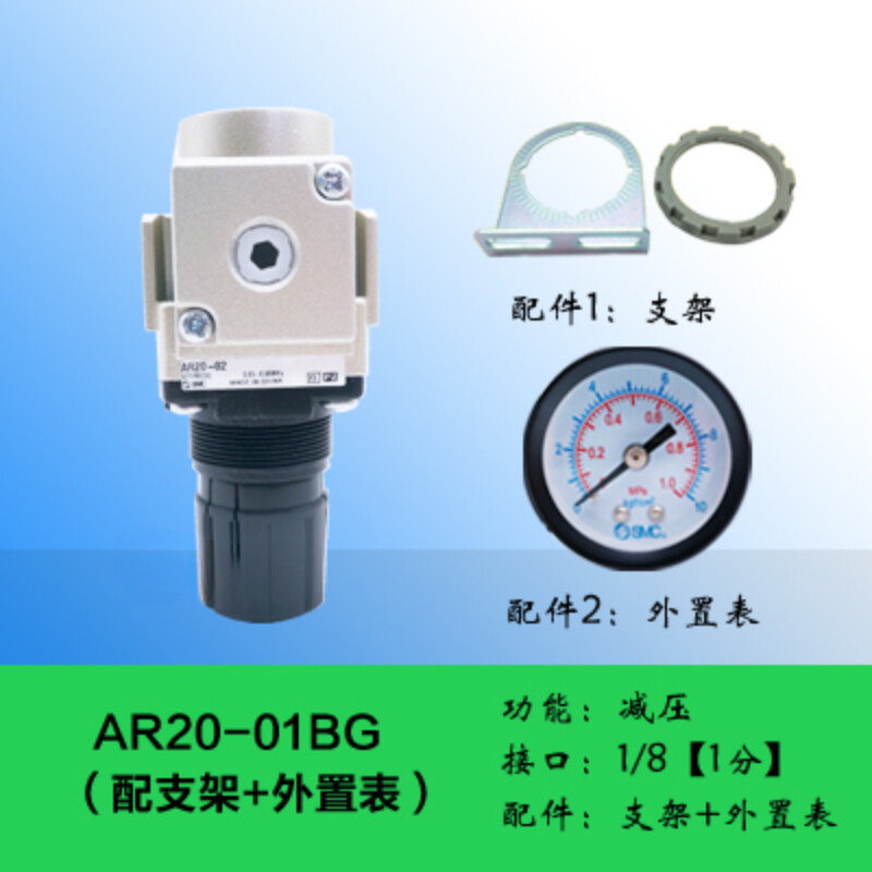 1PCS NEW FOR SMC pneumatic regulating and reducing valve AR20-01BG