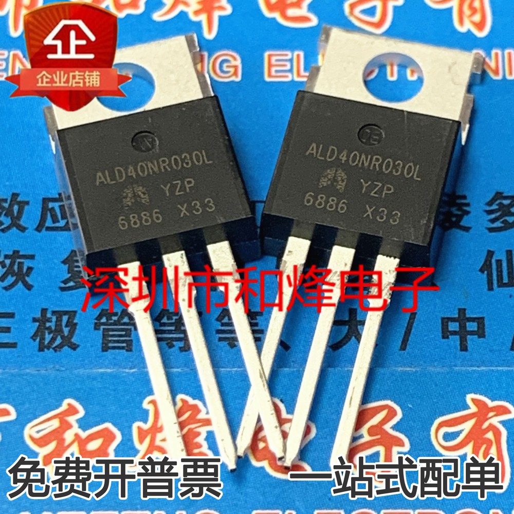 10PCS ALD40NR030L TO-220