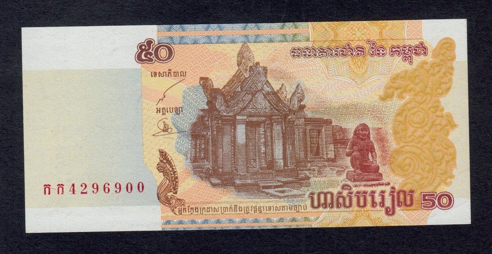 CAMBODIA  50  RIELS  2002  PICK # 52  UNC.