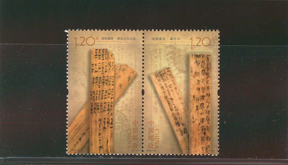 PRC 2012 MiNr 4400-4401 Bamboo Board **